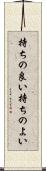 持ちの良い Scroll