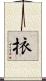挔 Scroll