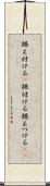 据え付ける(P) Scroll