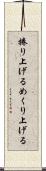 捲り上げる Scroll