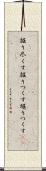 掘り尽くす Scroll
