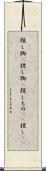 探し物(P) Scroll