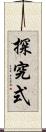 探究式 Scroll