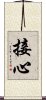 Sesshin Scroll