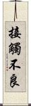 接觸不良 Scroll