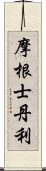 摩根士丹利 Scroll