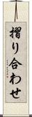 摺り合わせ Scroll