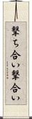 撃ち合い Scroll