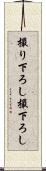 撮り下ろし Scroll