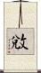 敓 Scroll