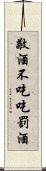 敬酒不吃吃罰酒 Scroll