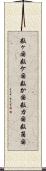 数ヶ国 Scroll