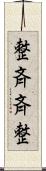 整斉 Scroll