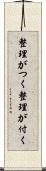 整理がつく Scroll