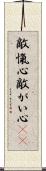 敵愾心 Scroll