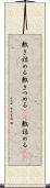 敷き詰める Scroll
