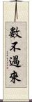 數不過來 Scroll