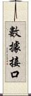 數據接口 Scroll