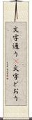 文字通り(P) Scroll