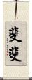 Fei Fei Scroll