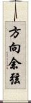 方向余弦 Scroll