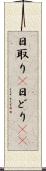 日取り(P) Scroll