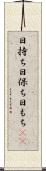 日持ち Scroll