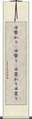 日替わり(P) Scroll