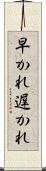 早かれ遅かれ Scroll