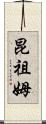 Kunzum Scroll