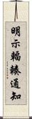 明示輻輳通知 Scroll