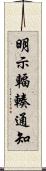 明示輻輳通知 Scroll