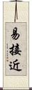 易接近 Scroll
