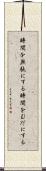 時間を無駄にする Scroll