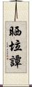 Sheila Tan Scroll