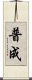 普成 Scroll