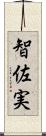 智佐実 Scroll