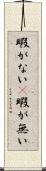 暇がない(P) Scroll