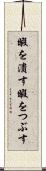 暇を潰す Scroll