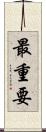 最重要 Scroll