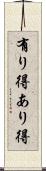 有り得 Scroll