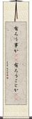 有ろう事か(rK) Scroll