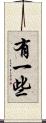 有一些 Scroll