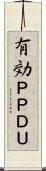 有効ＰＰＤＵ Scroll