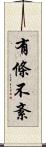 有條不紊 Scroll