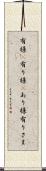 有様(P) Scroll
