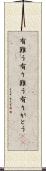 有難う Scroll