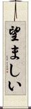望ましい Scroll