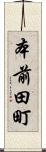 本前田町 Scroll