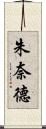 Junaid Scroll